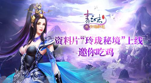 逃离霍比特人洞屋