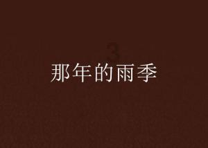 幻想三国志5
